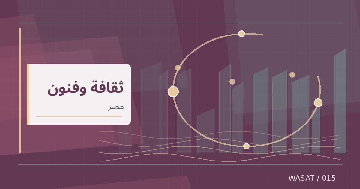 رسم تحريري توضيحي لموضوع اعتماد قرار مصري في الأمم المتحدة لمكافحة الاتجار غير المشروع بالممتلكات الثقافية