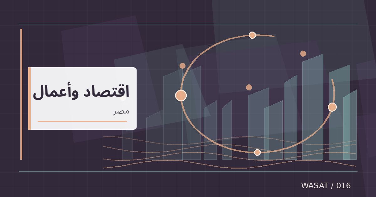 رسم تحريري توضيحي لموضوع موديز ترفع تصنيف شركة جي آي جي مصر للتأمين إلى Ba1 مع نظرة إيجابية