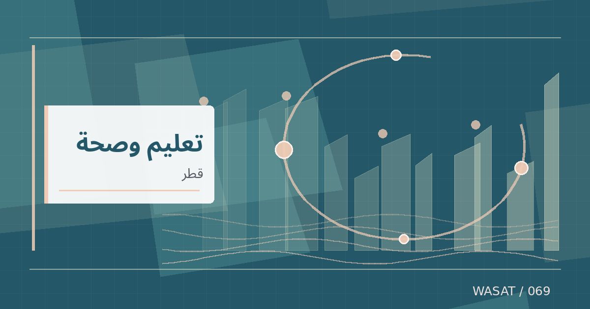 رسم تحريري توضيحي لموضوع مبادرة قطرية تربط طلاب المدارس بمهنيين وخريجين لتبادل المهارات