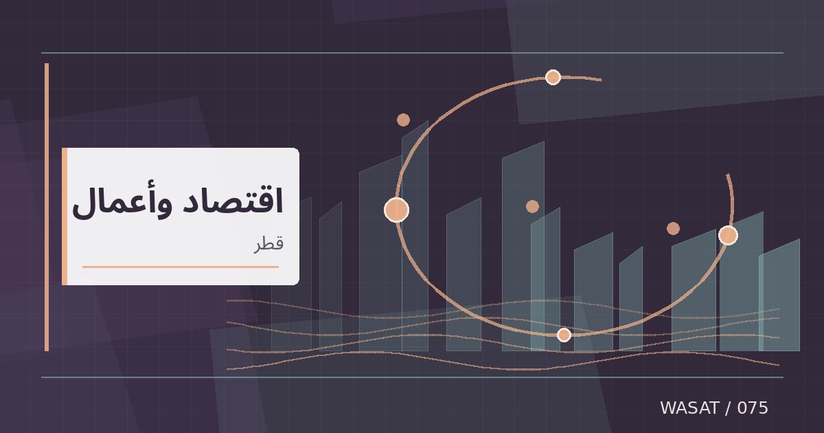 رسم تحريري توضيحي لموضوع فودافون قطر تعلن نمو صافي أرباح الأشهر التسعة بنسبة 23.69%